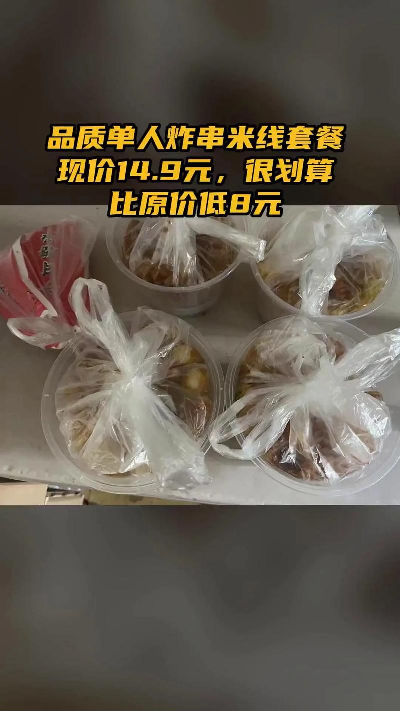 张先生桥缘香过桥米线,好货推荐,4.4分推荐,品质单人炸串米