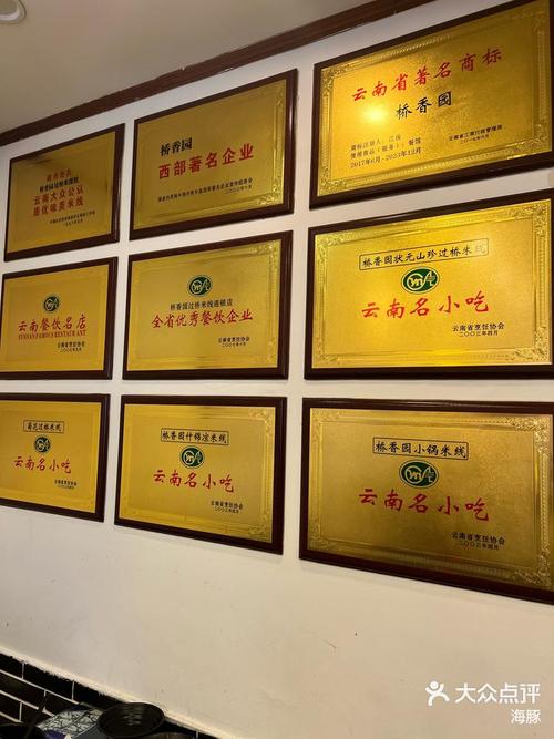 过桥米线