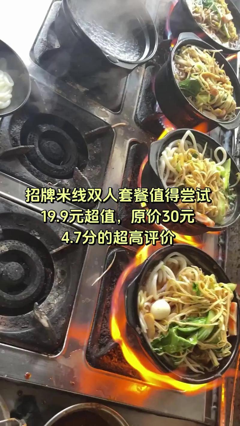 张先生桥缘香过桥米线,超值团购,4.7分推荐,招牌米线双人套