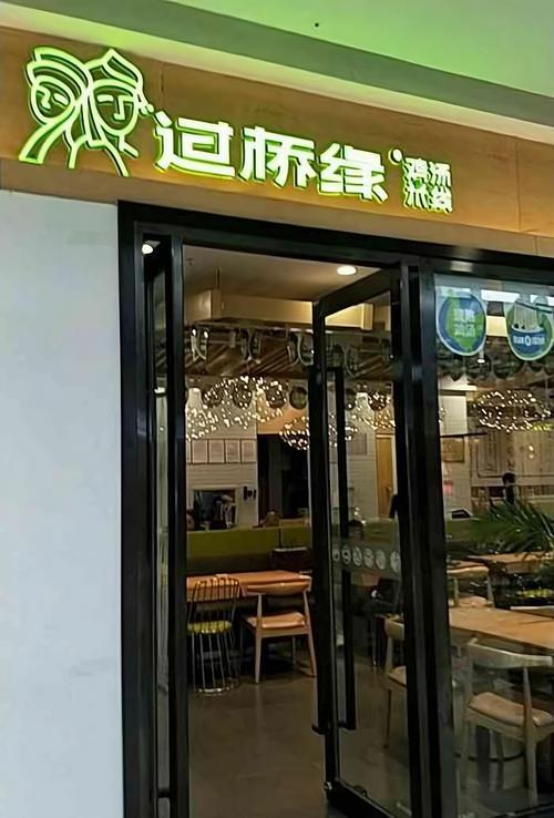 过桥缘过桥米线主营产品:米线过桥缘过桥米线招商地区:全国过桥缘过桥